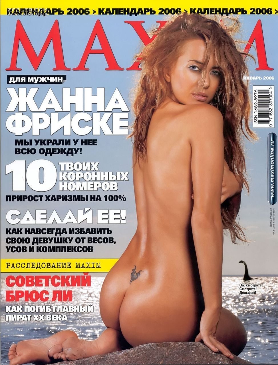 Maxim August 2016