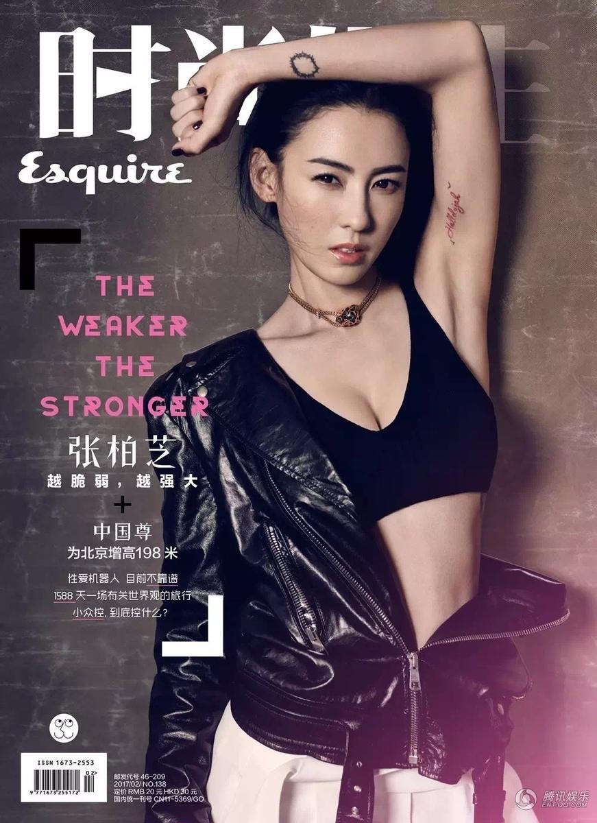 Cecilia Chun Skandal