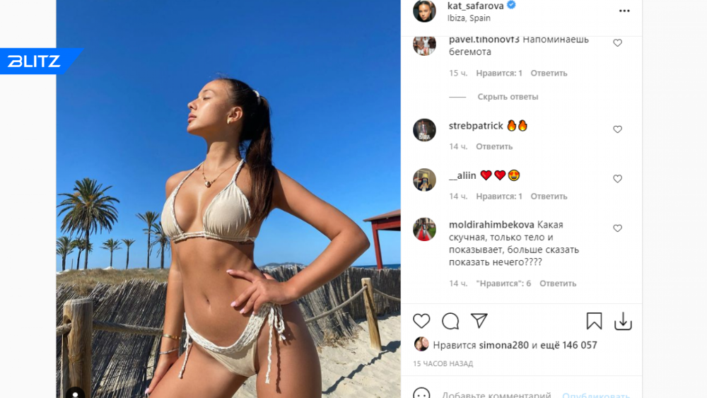 Neymar and Katerina Safarova