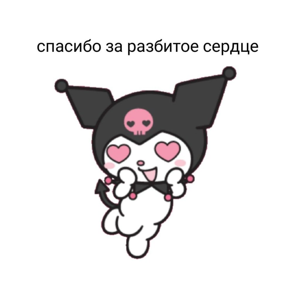 Kitty Kuromi Indi Kid