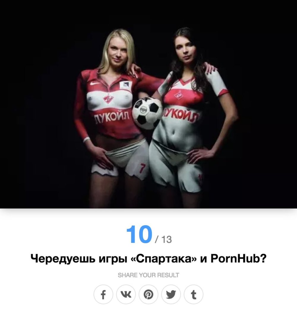 Fans of FC Spartak