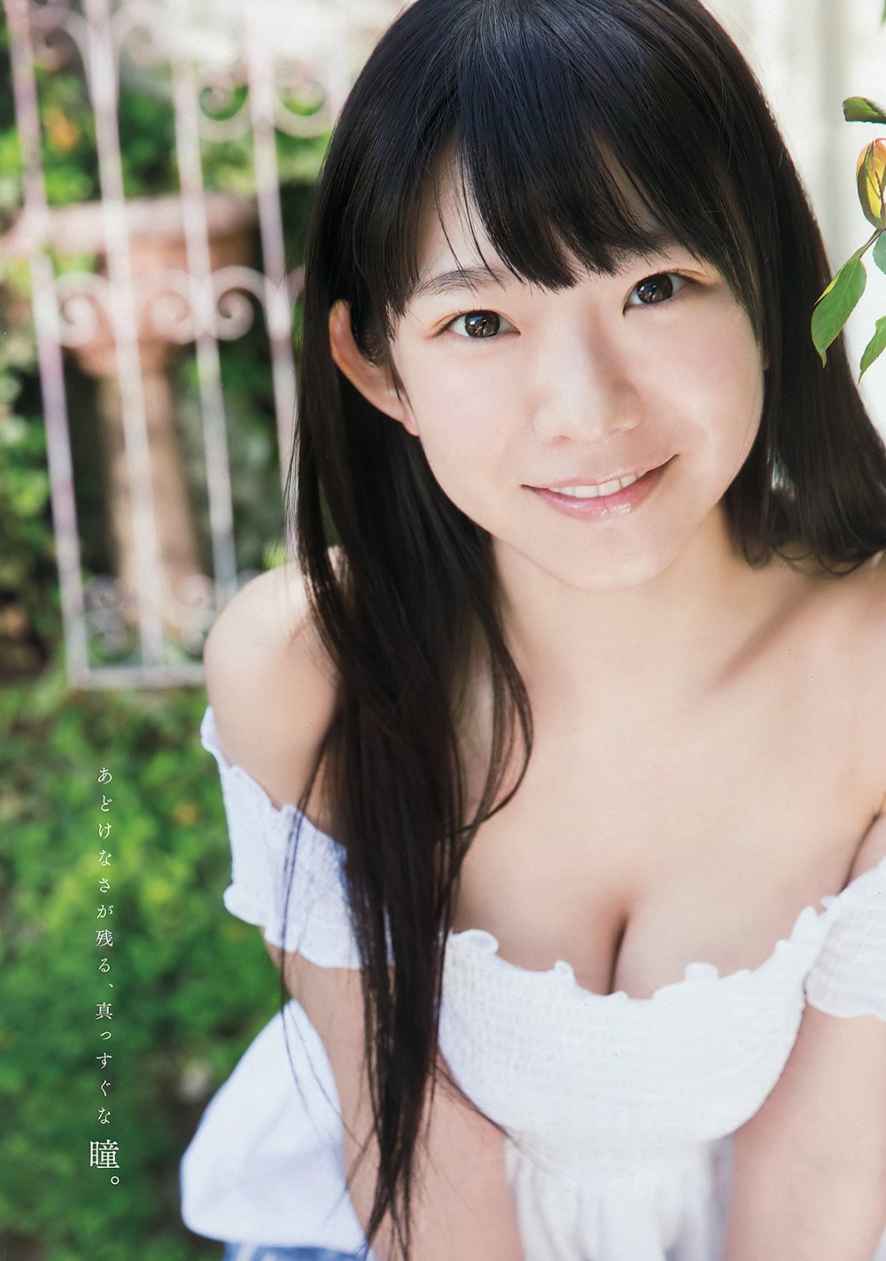 Marina Nagasawa FC2 drain