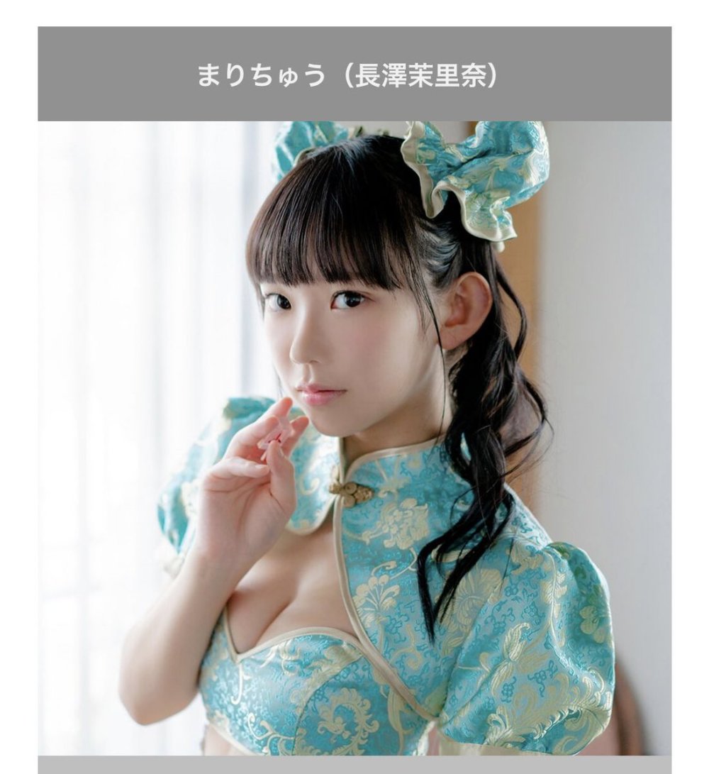 Marina Nagasawa Devil