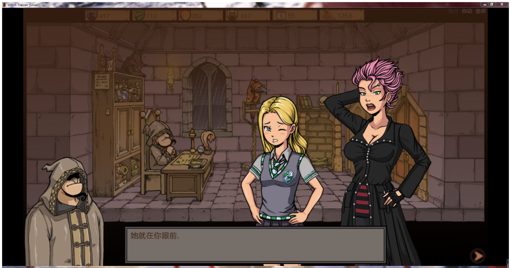 Akabur Witch Trainer Hermione