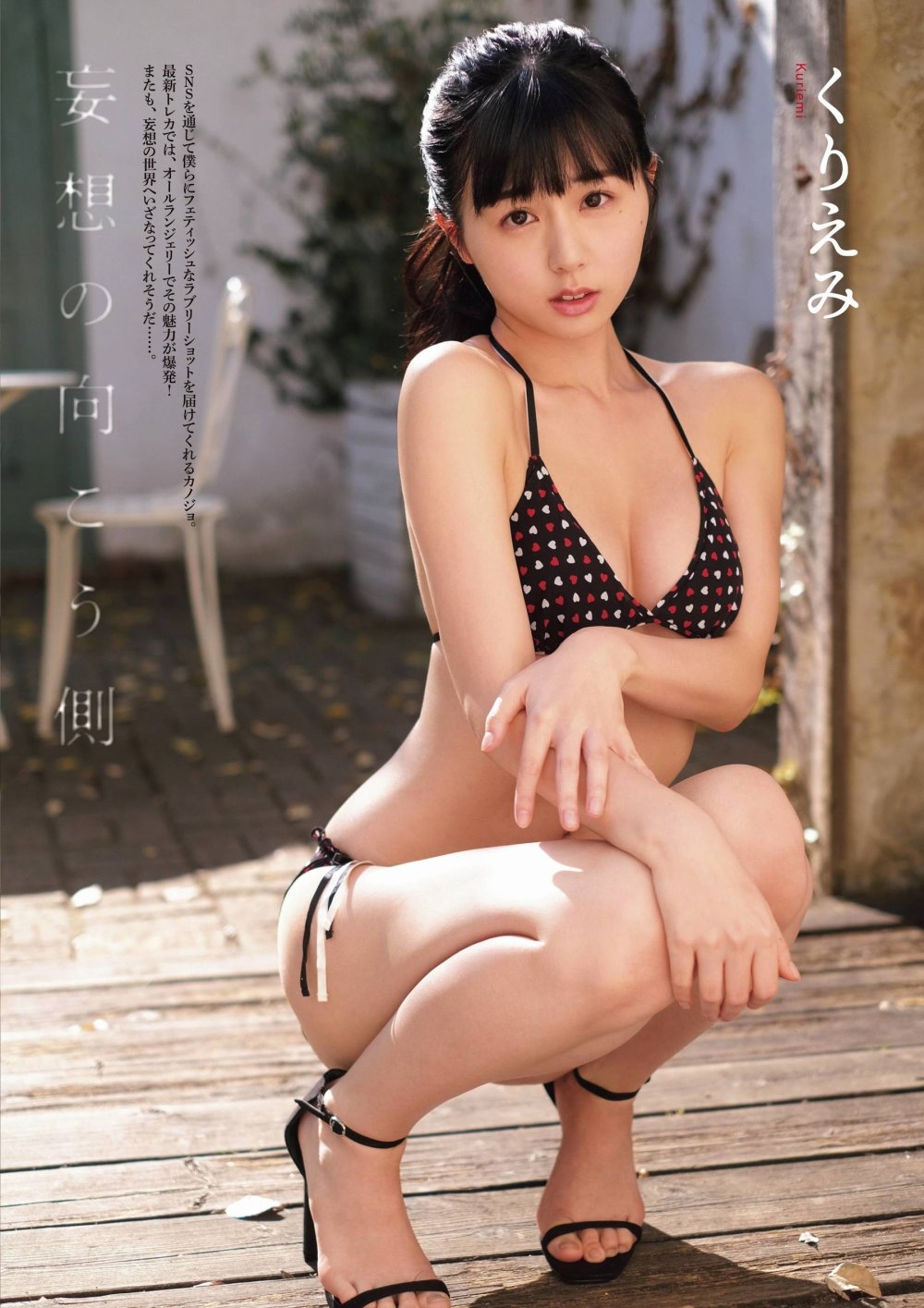 Ray Kuromia Hot
