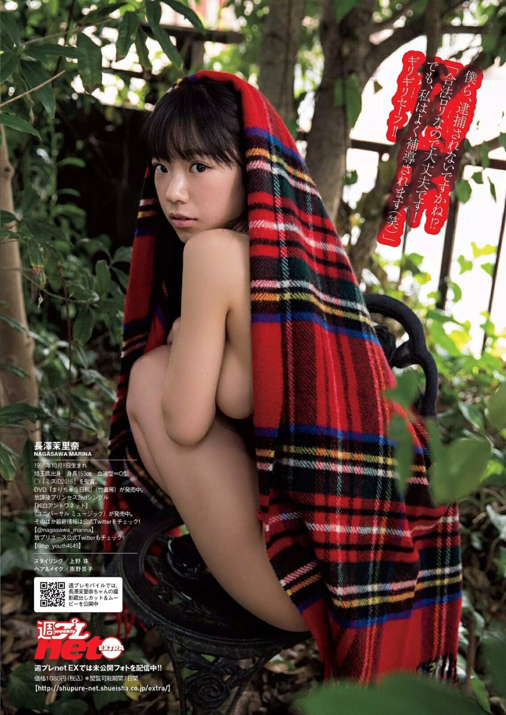 Upskirt. Jav HD Pics Erina Nagasawa Gallery 1