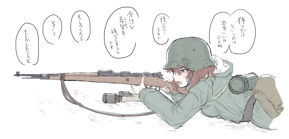 Gerls Frontline Kar98k