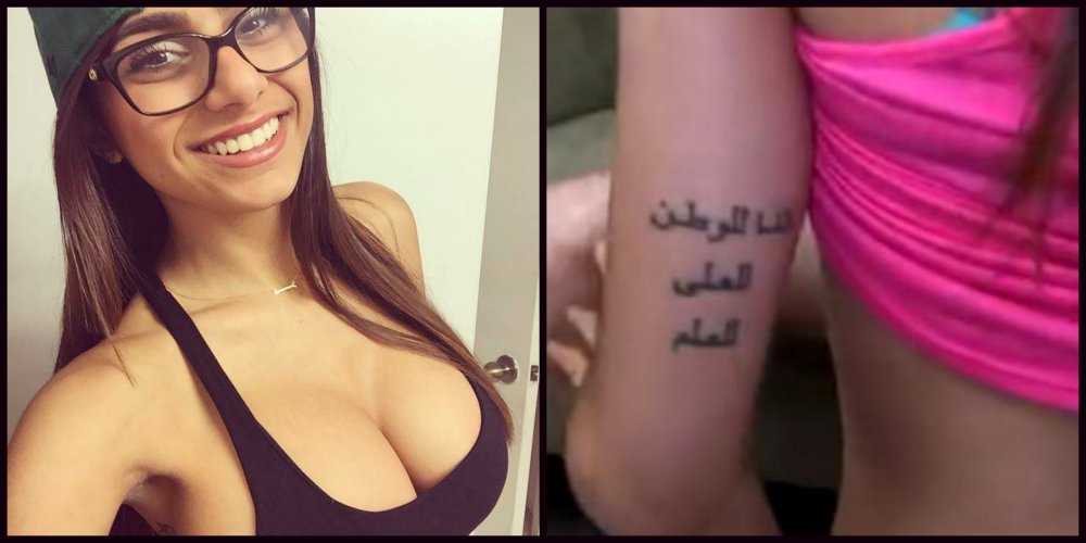 Mia Caliph Tattoos
