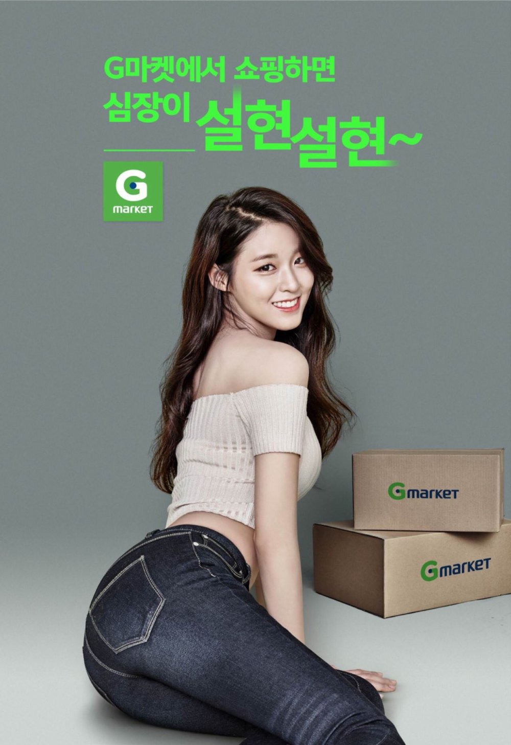 AOA Seolhyun Body Wallpaper