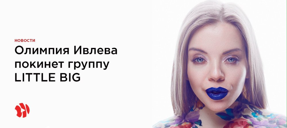 Lika Olympia Ivlev