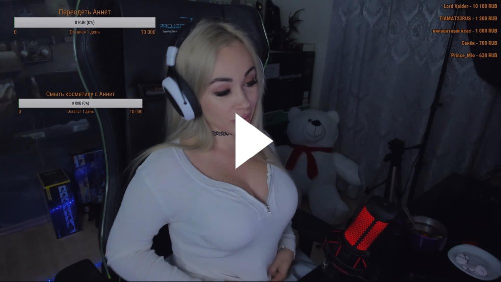 Annet Nova Twitch drain