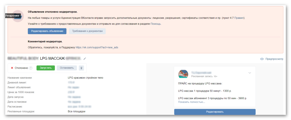 Marina Tsarevna Wot