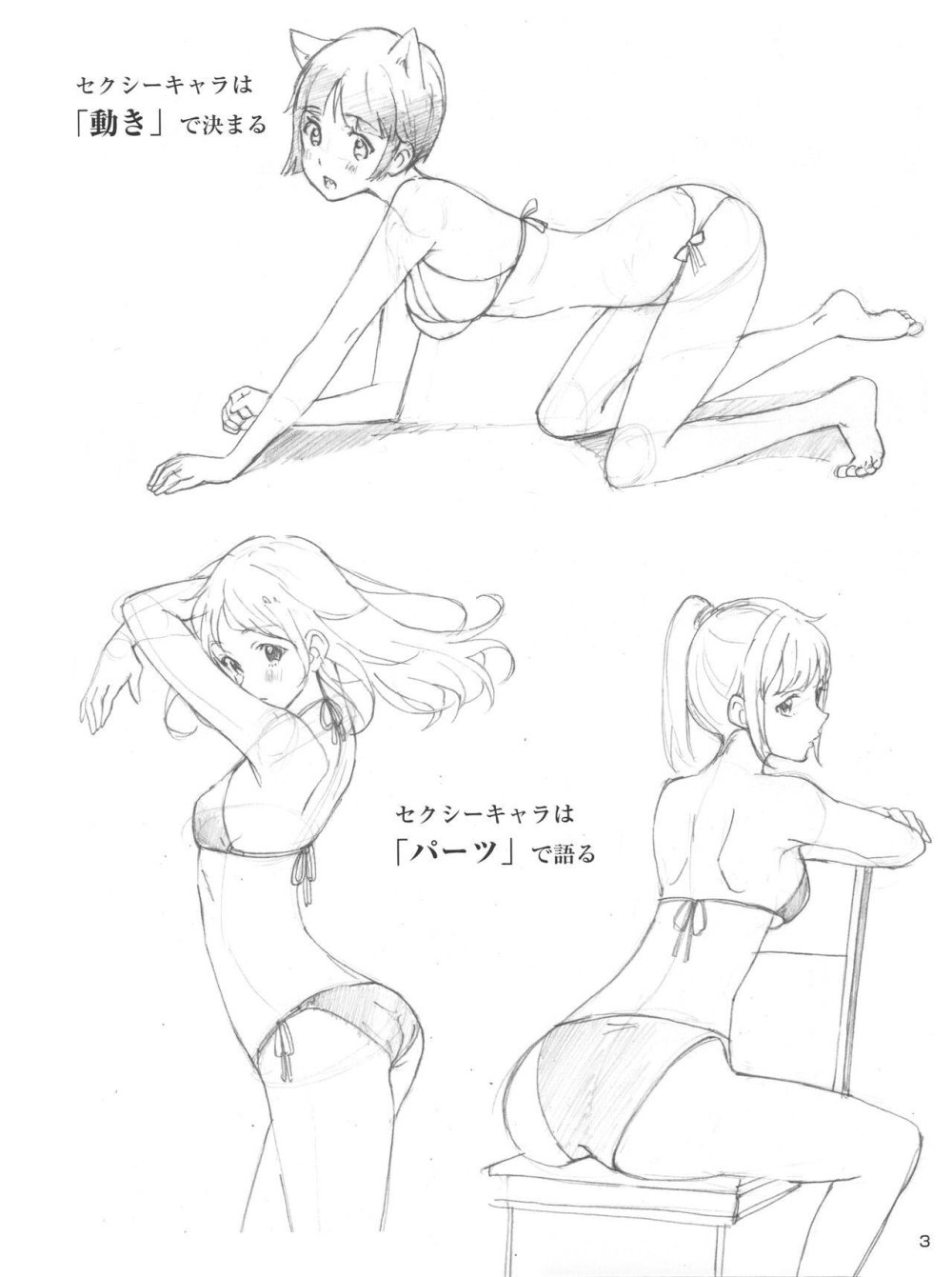 Erotic female pose for drawing