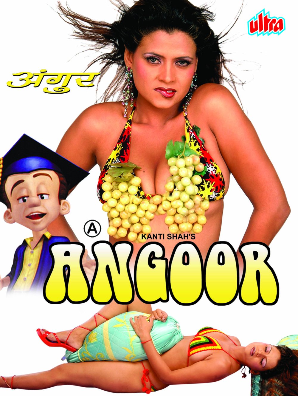 India actress Sapna Sappu