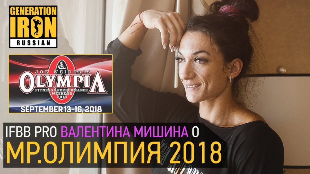 Mishina Valentina in leggings