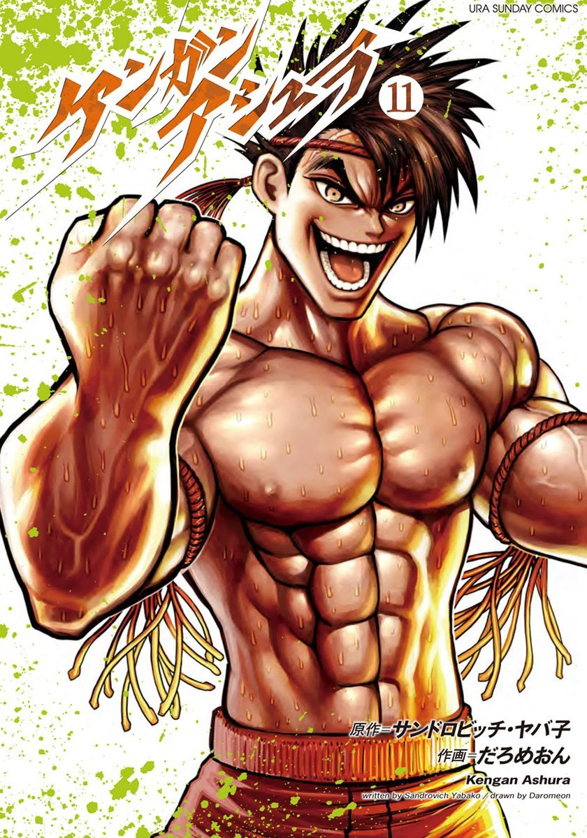 Lologl Doneir Manga