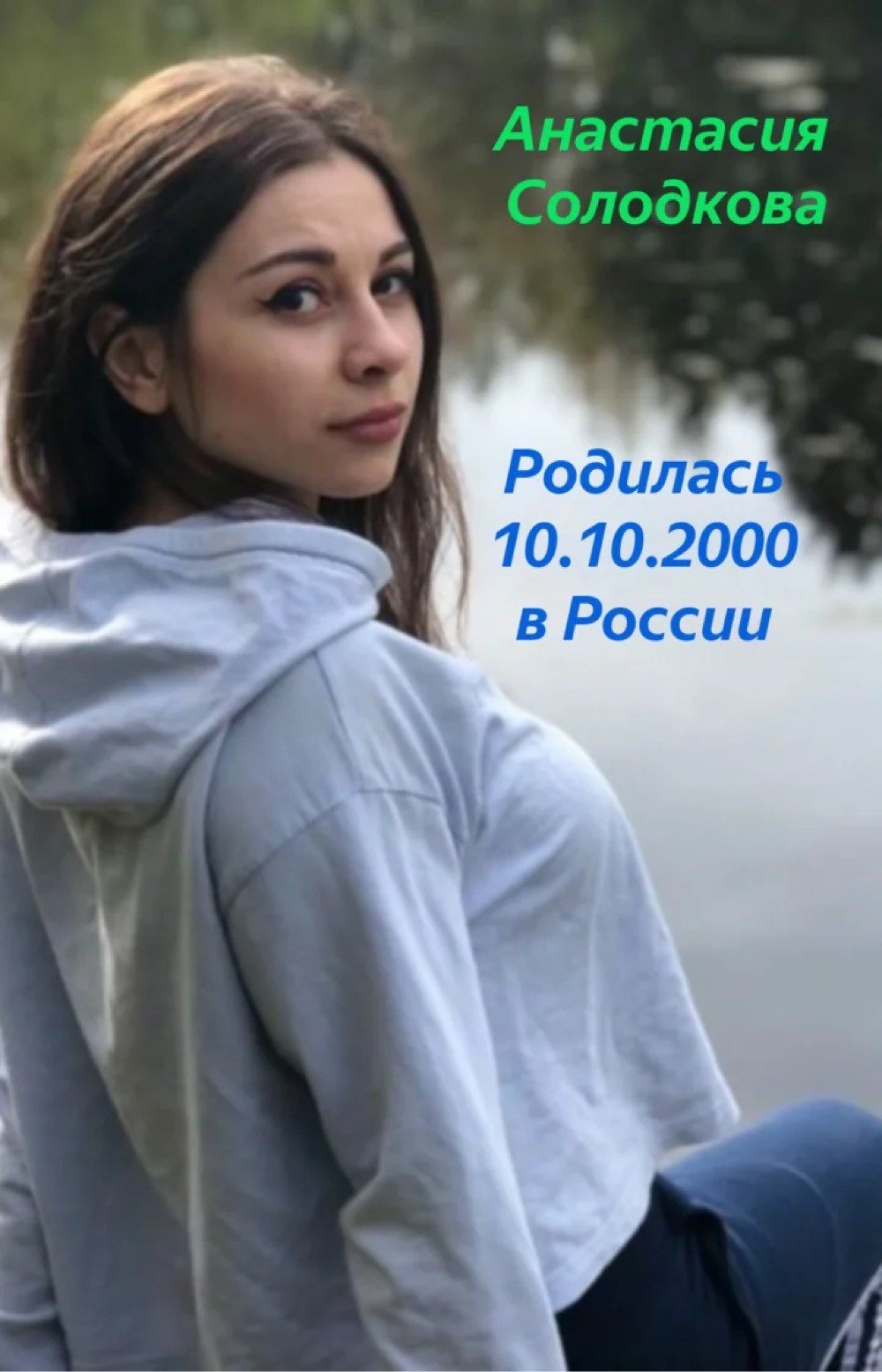 Anastasia Solodkova actress