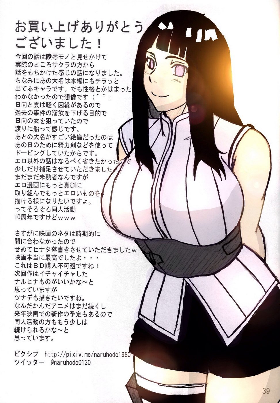 Sakura Haruno Hot