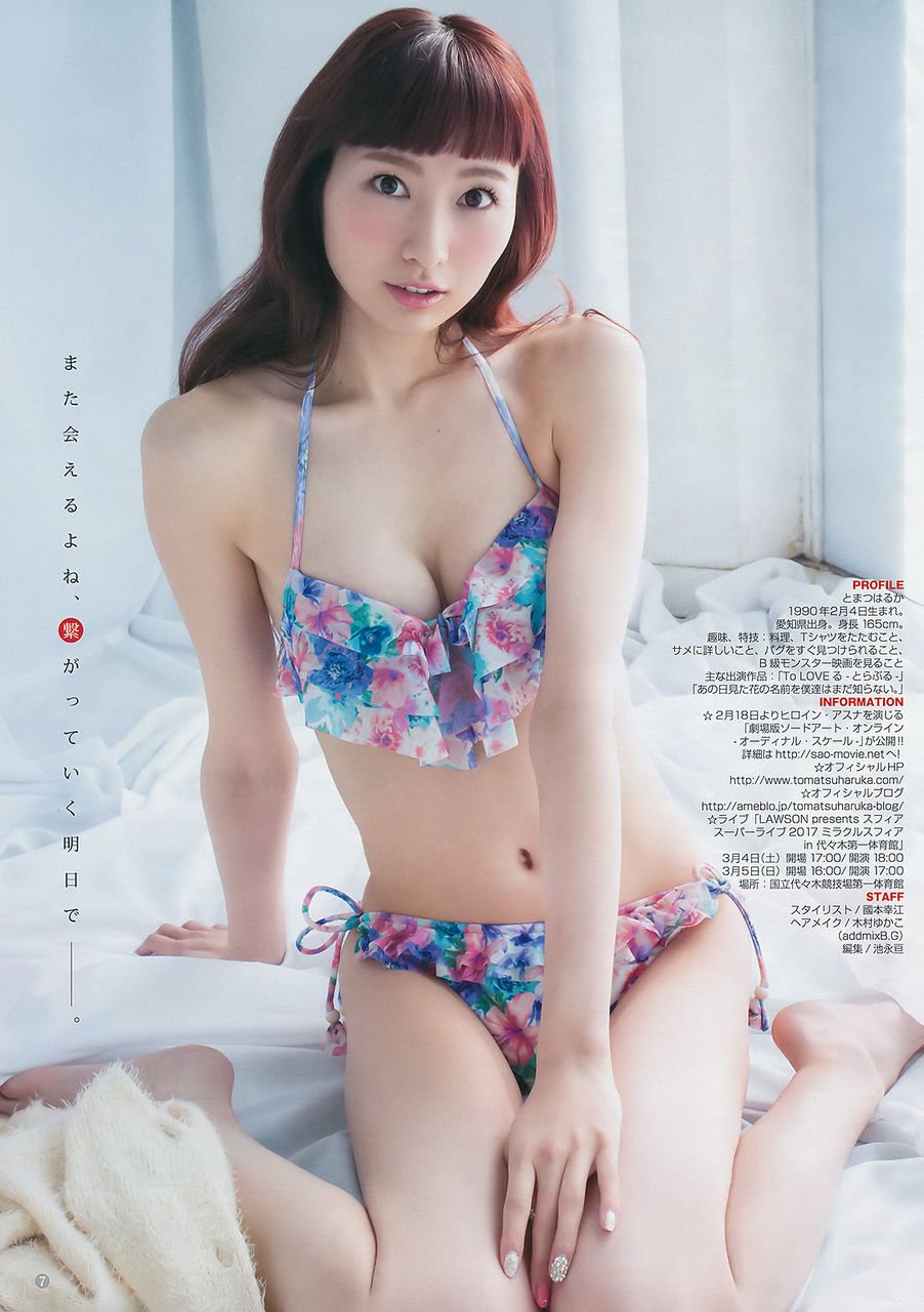 Resolution Haruka Tomatsu Sati Acura
