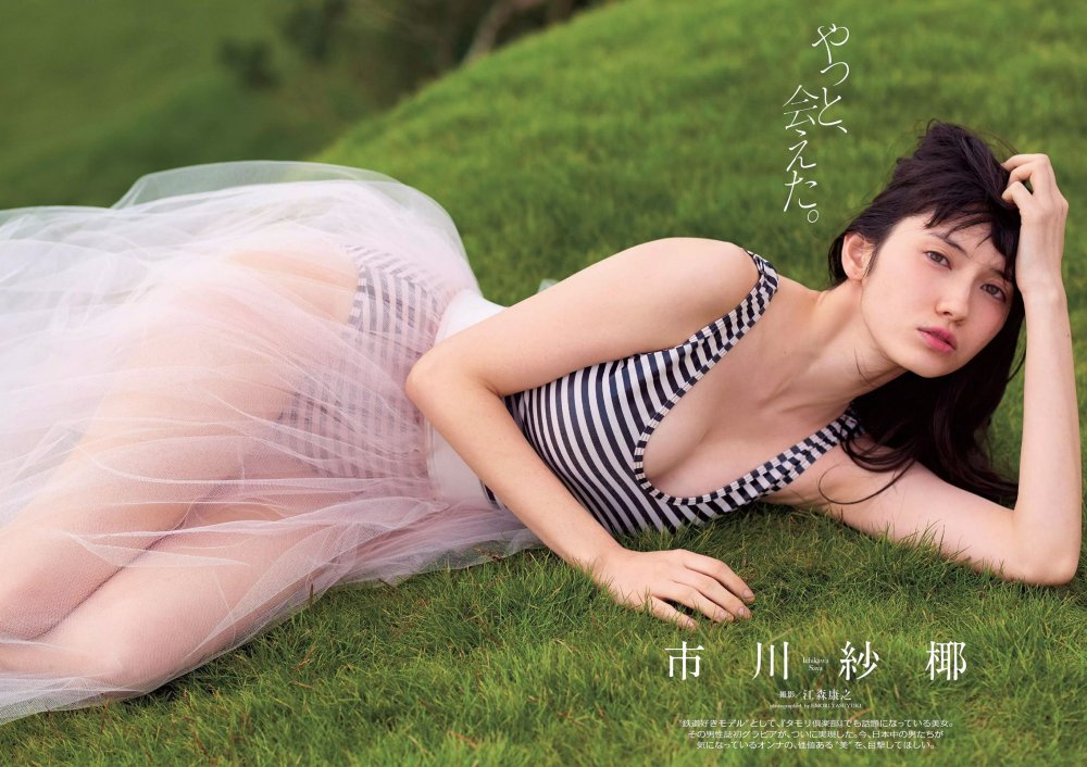 Aya Sugimoto