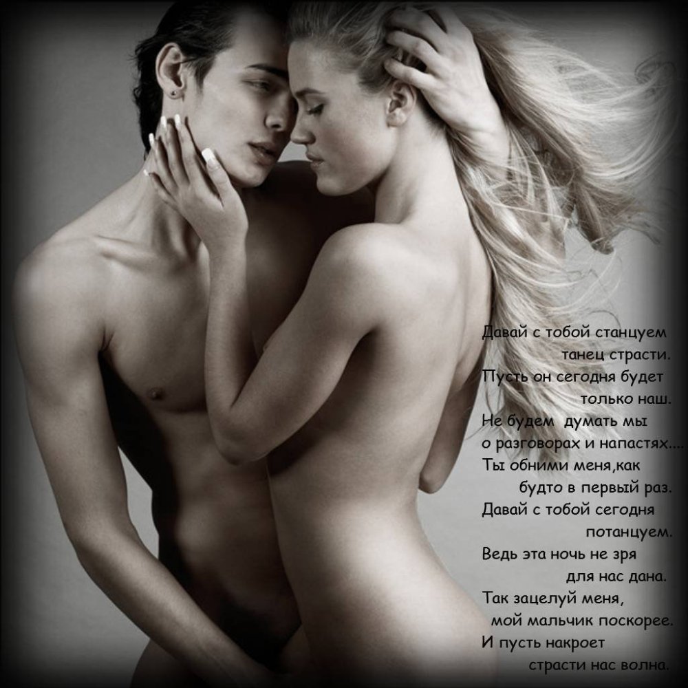 Erotic photo shoots of steam