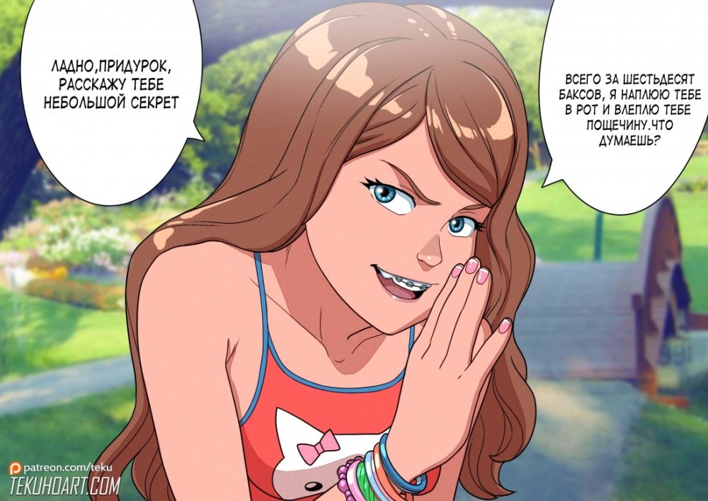 Summer trip comic book in Russian