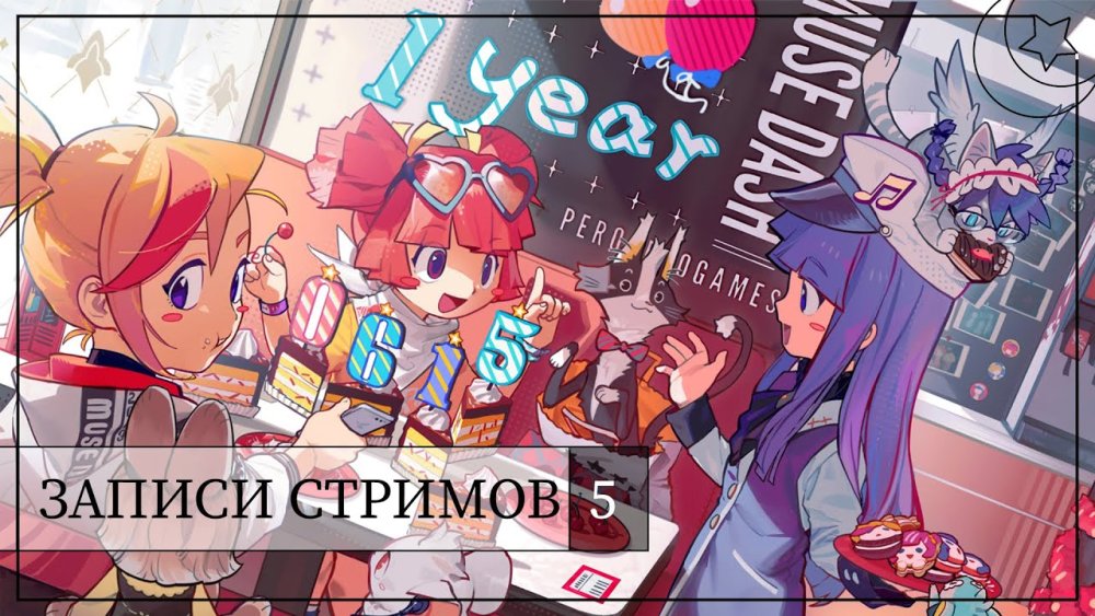 Muse Dash Game