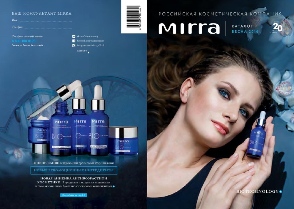 Network cosmetics on catalogs