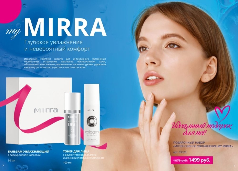 Road set of Mirra