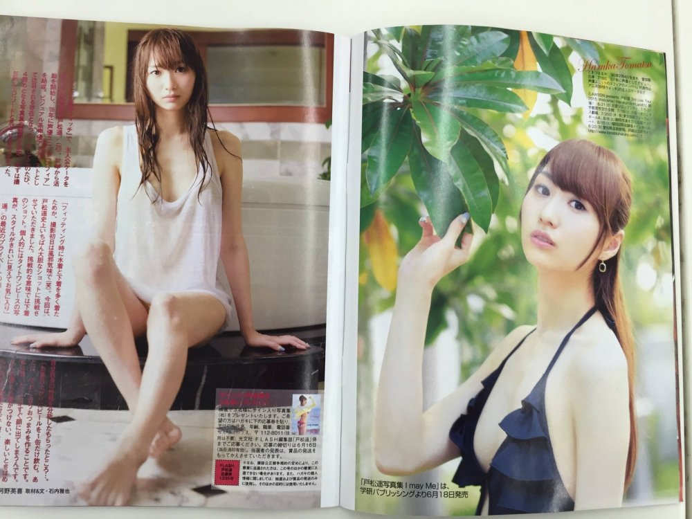 Haruka Tomatsu Naked Scenes