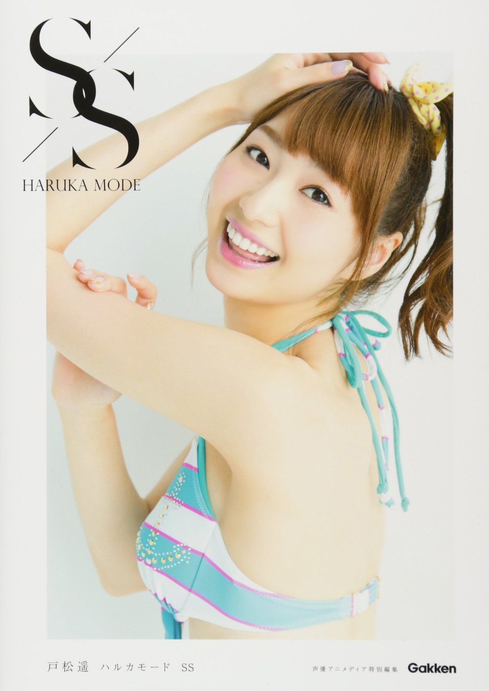 Haruka Tomatsu Hot