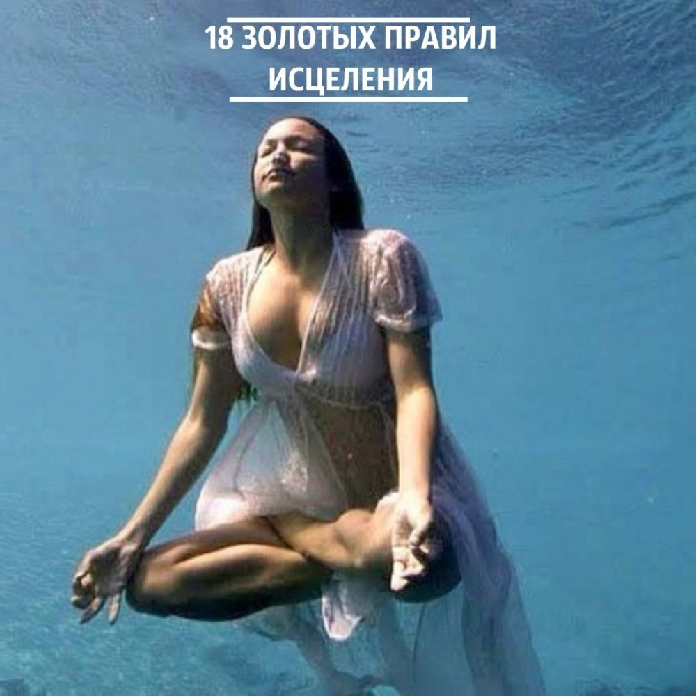 Meditation under water