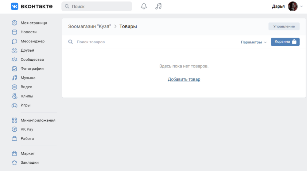 Applications for promoting VK 10000