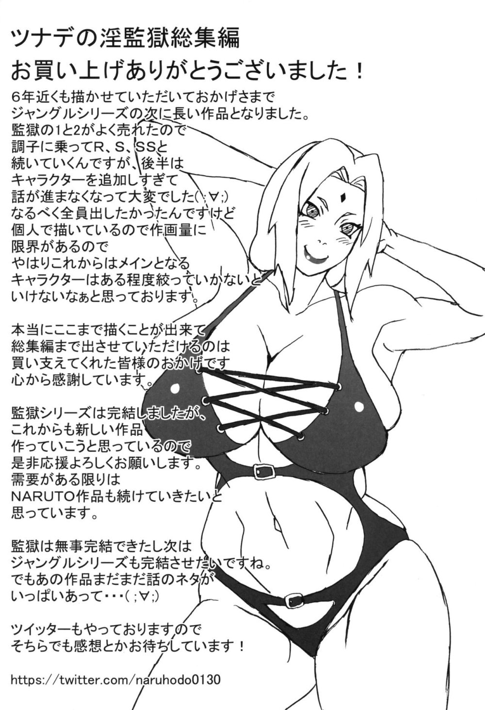 Sakura Haruno Sakimichan