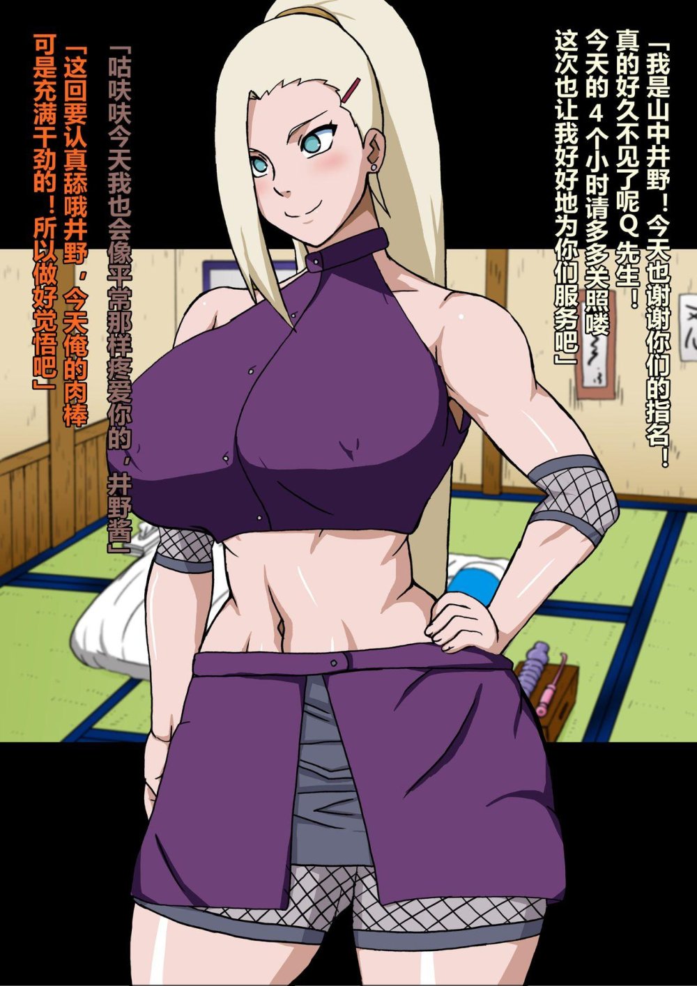 Naruho-dou naruhodo shin Innindou sakuino renzoku Seichu Hen Naruto