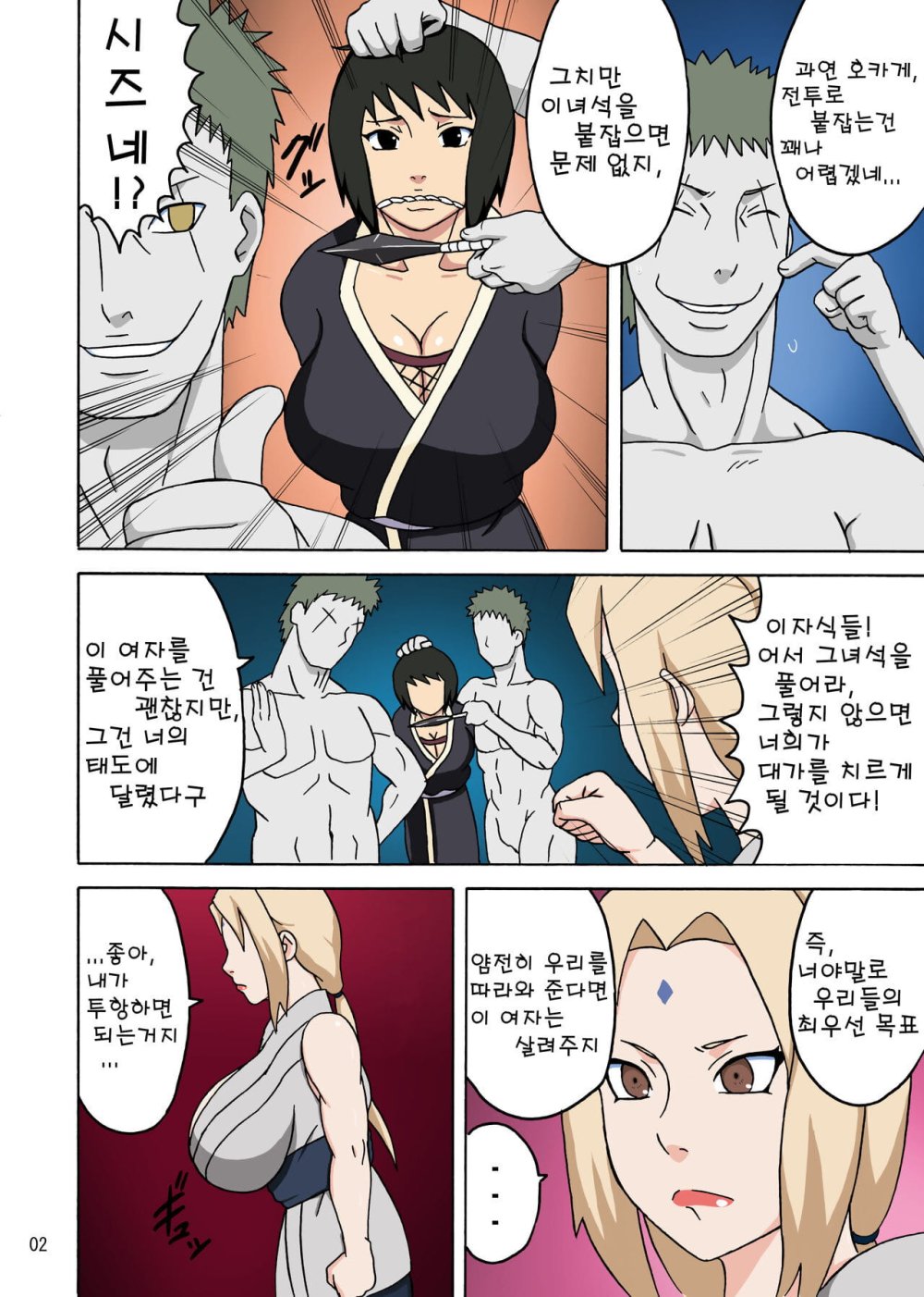 Fat Sakura Haruno Vore