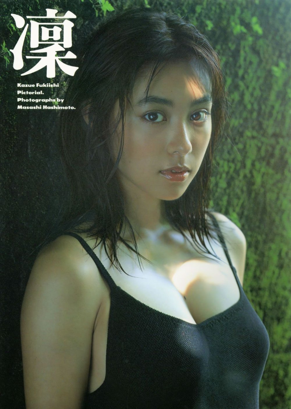 Chitose Saegusa films