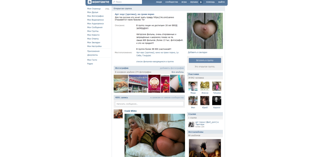 Intimate photo shoot of Russians