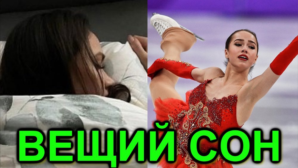 Alina Zagitova UPS paw