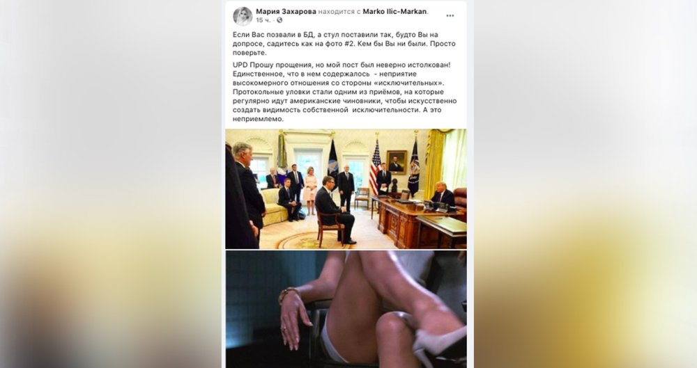 Post Zakharova about Wucishch