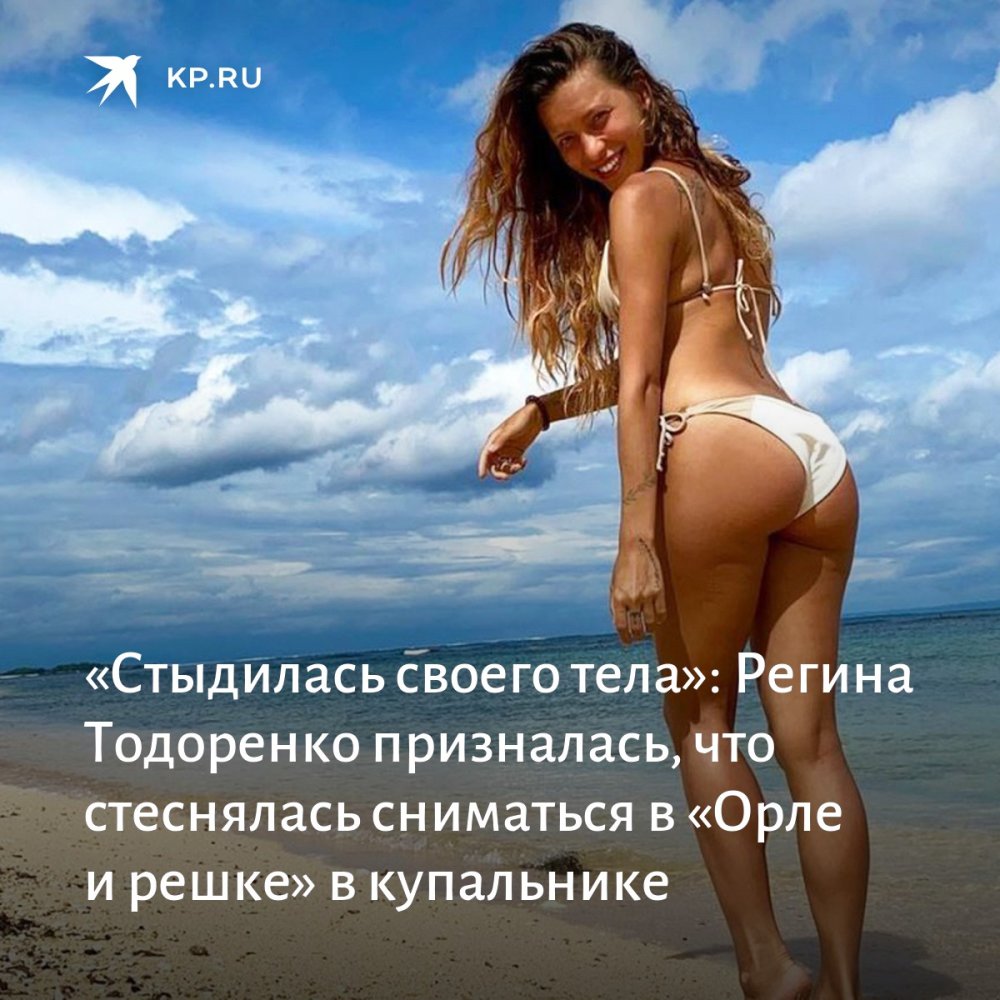 Regina Todorenko Bikini 2021