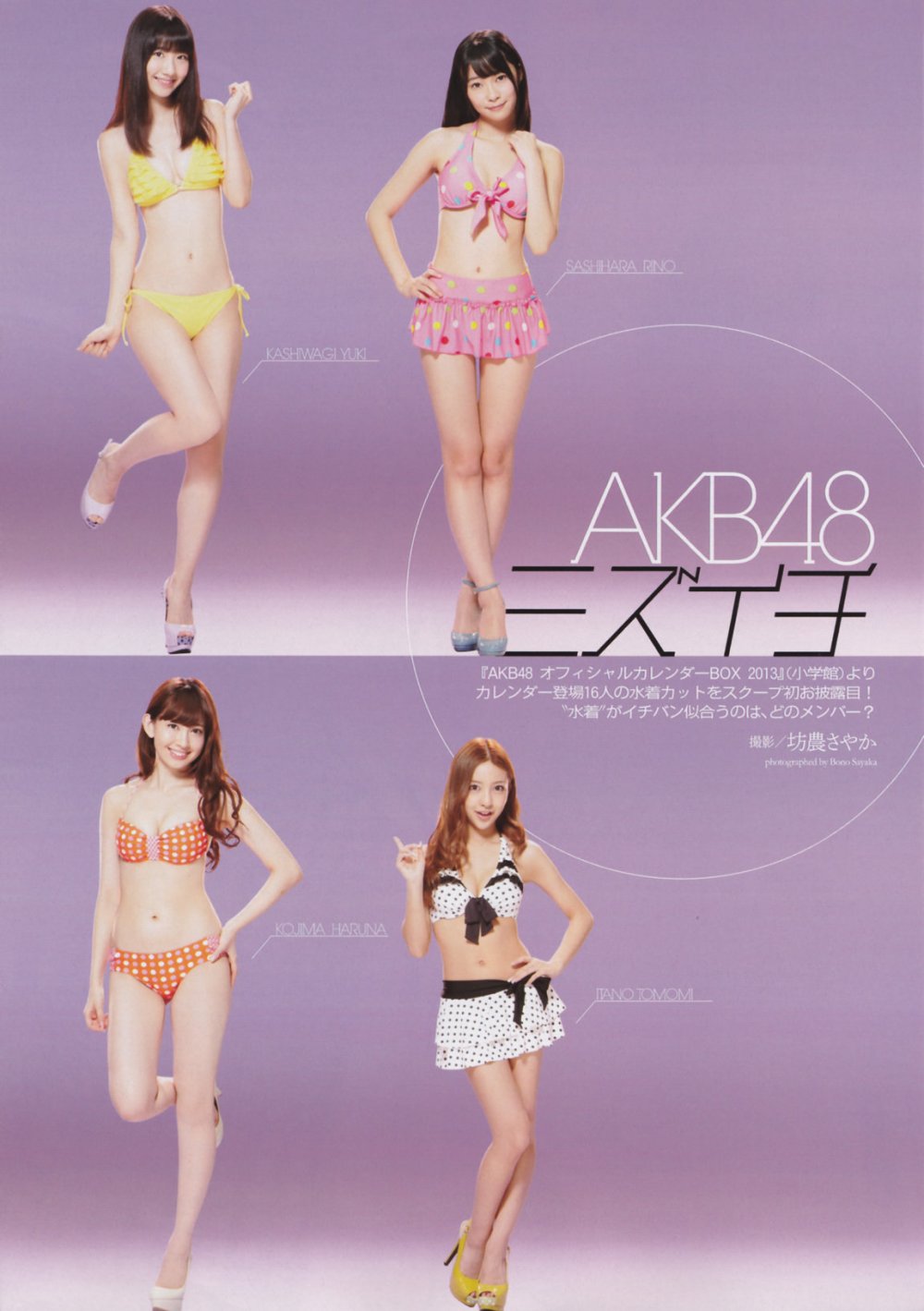 Cosplay Erotic Image Collection Woold While the Heyday of Akb48