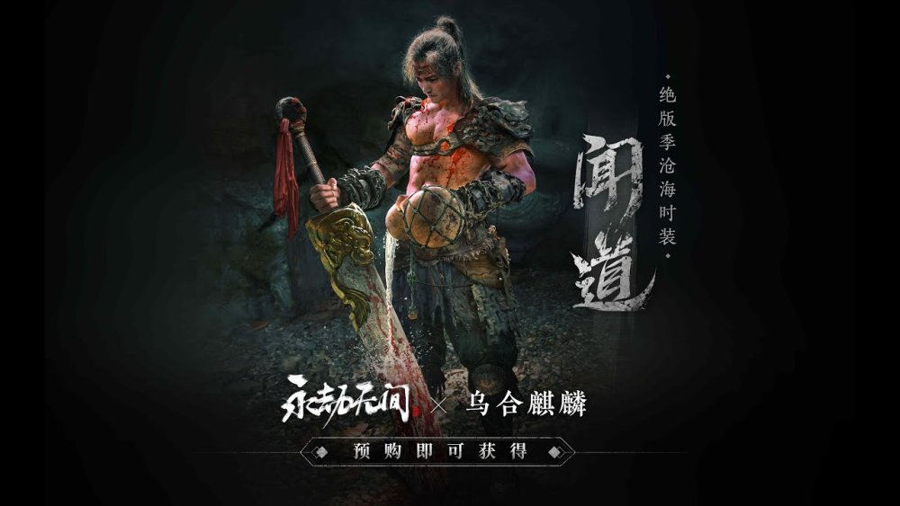Naraka Bladepoint Heroes