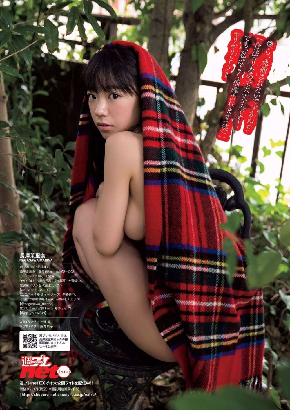 Marina Nagasava Pornstar