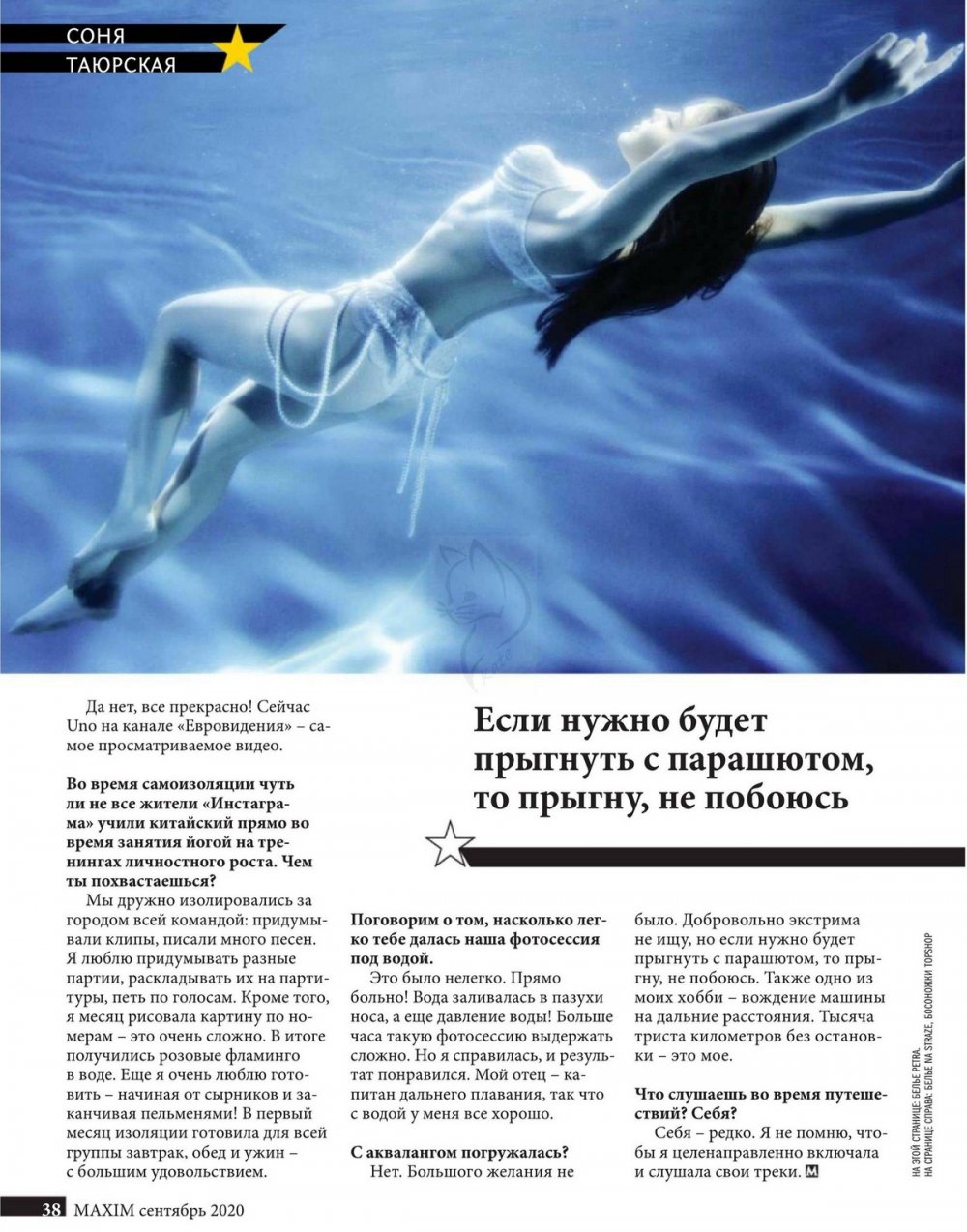 Sophia Tayursk Maxim Magazine