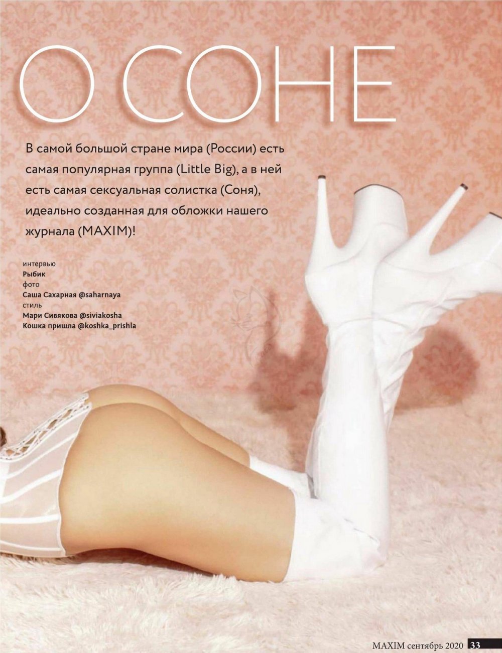 Sophia Tayursk Maxim 2020