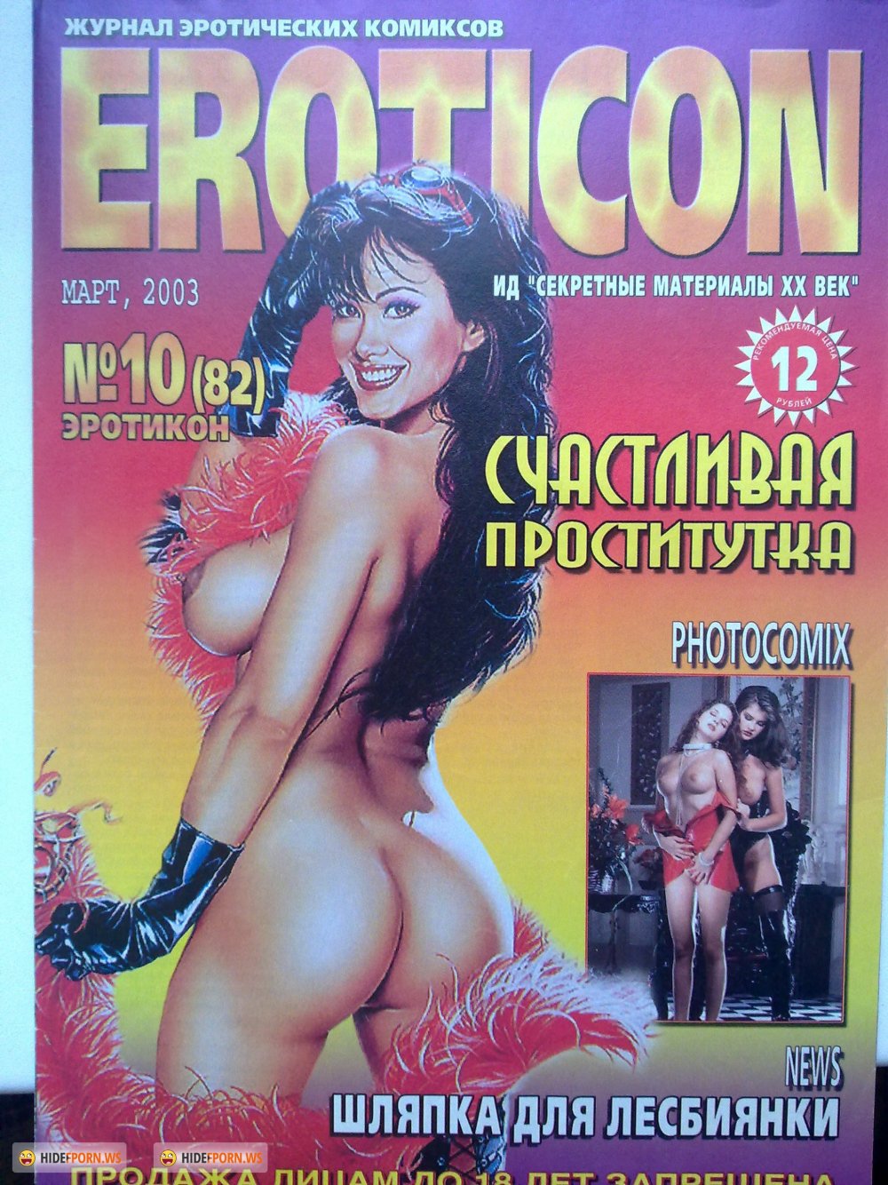 Polish erotic magazines