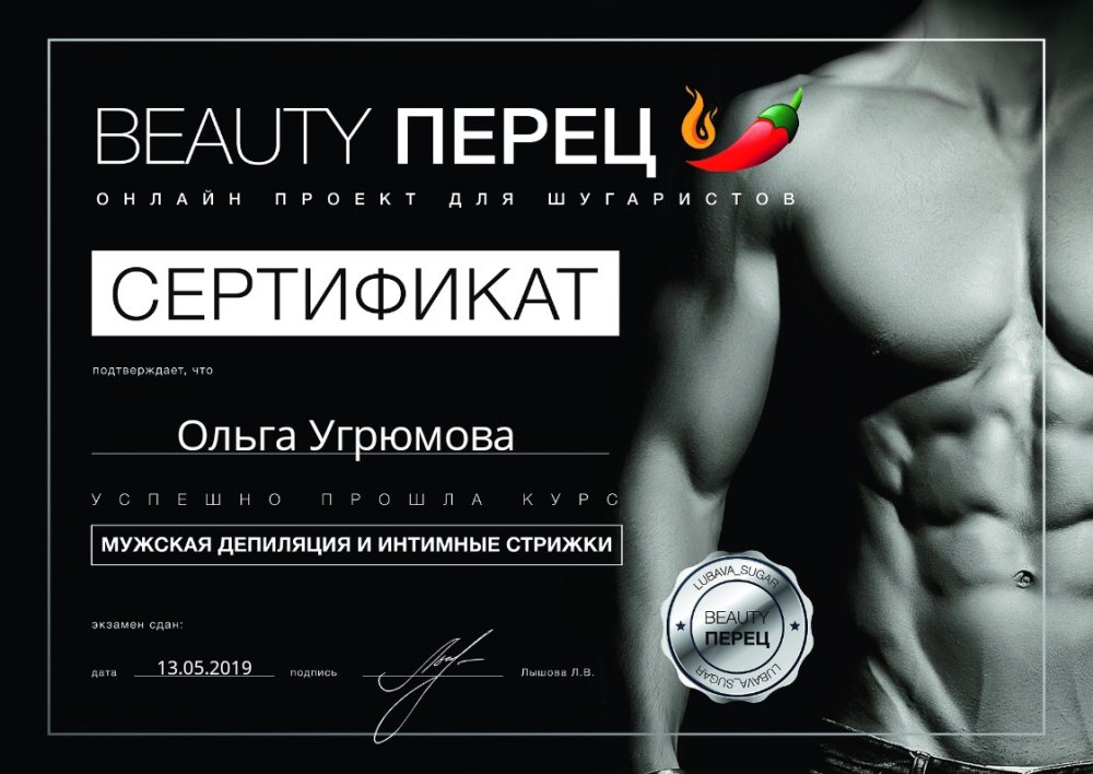 Natalya Kovaleva CHALTHERTER