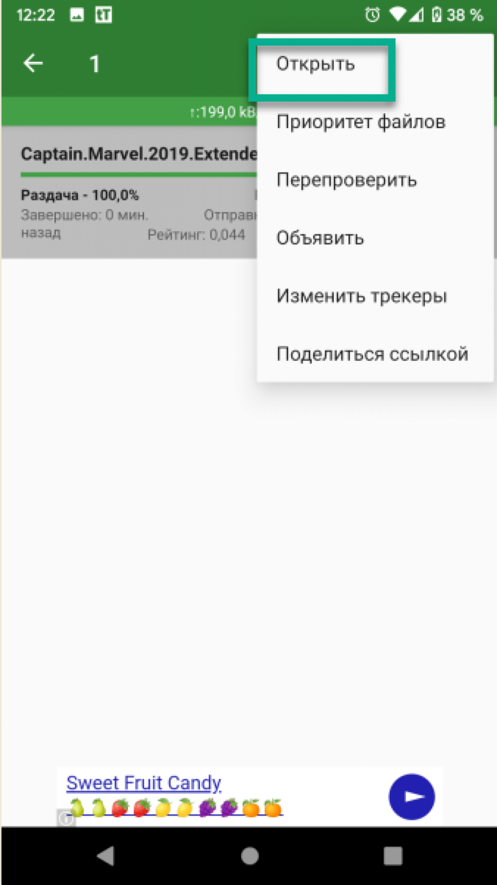 Brothers inscription