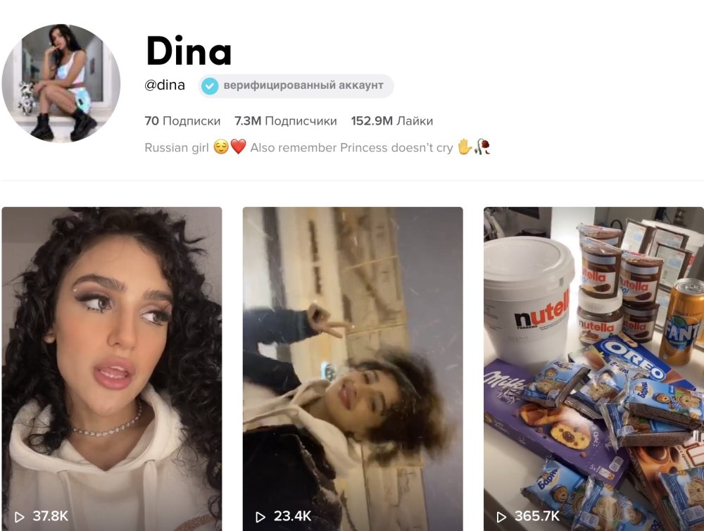 Dina Saeva telegrams